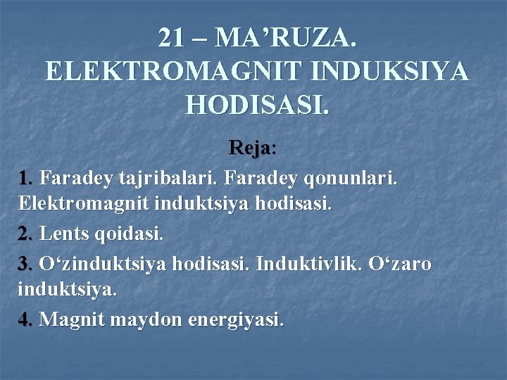 21 – MA’RUZA. ELEKTROMAGNIT INDUKSIYA HODISASI. Reja: 1. Faradey tajribalari. Faradey qonunlari. Elektromаgnit induktsiya