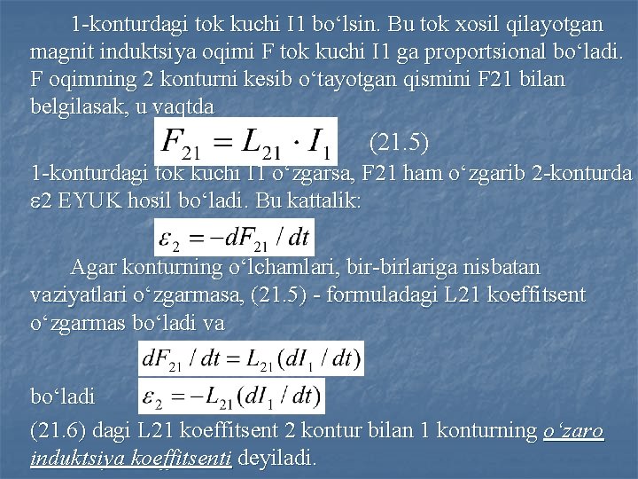 1 -konturdаgi tok kuchi I 1 bo‘lsin. Bu tok xosil qilаyotgаn mаgnit induktsiya oqimi