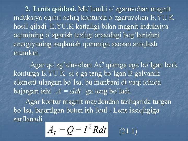 2. Lents qoidаsi. Ma`lumki o`zgaruvchan magnit induksiya oqimi ochiq konturda o`zgaruvchan E. YU. K.