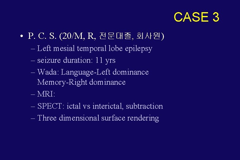 CASE 3 • P. C. S. (20/M, R, 전문대졸, 회사원) – Left mesial temporal