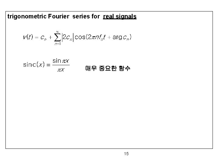 trigonometric Fourier series for real signals 매우 중요한 함수 15 