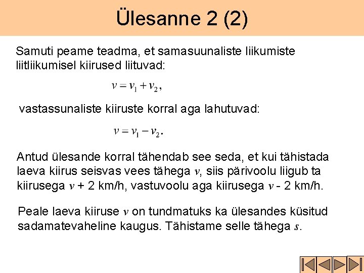 Ülesanne 2 (2) Samuti peame teadma, et samasuunaliste liikumiste liitliikumisel kiirused liituvad: vastassunaliste kiiruste