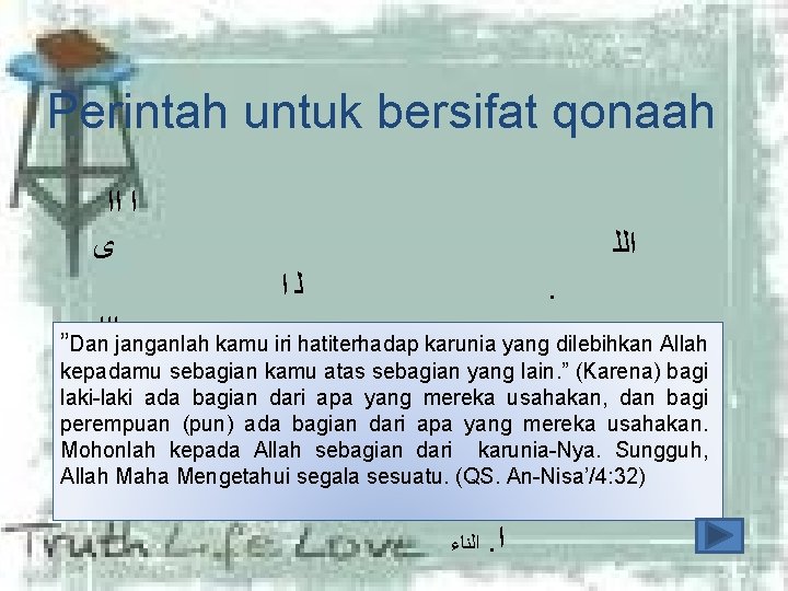 Perintah untuk bersifat qonaah ﺍ ﺍﺍ ﻯ ﺍﻟﻠ ﻟﺍ . . ﺍﺍﺍ janganlah kamu Perintah untuk bersifat qonaah ﺍ ﺍﺍ ﻯ ﺍﻟﻠ ﻟﺍ . . ﺍﺍﺍ janganlah kamu
