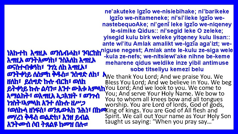 ne’akuteke Igzīo we-nisiebihake; ni’barikeke Igzīo we-nitameneke; ni’si’ileke Igzīo wenastebequo. Ake; ni’genī leke Igzīo we-niqeney