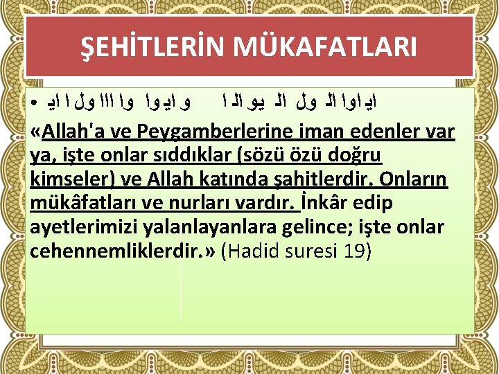 ŞEHİTLERİN MÜKAFATLARI ﺍﻳ ﺍﻭﺍ ﺍﻟ ﻭﻝ ﺍﻟ ﻳﻭ ﺍﻟ ﺍ ﻭ ﺍﻳ ﻭﺍ ﻭﺍ