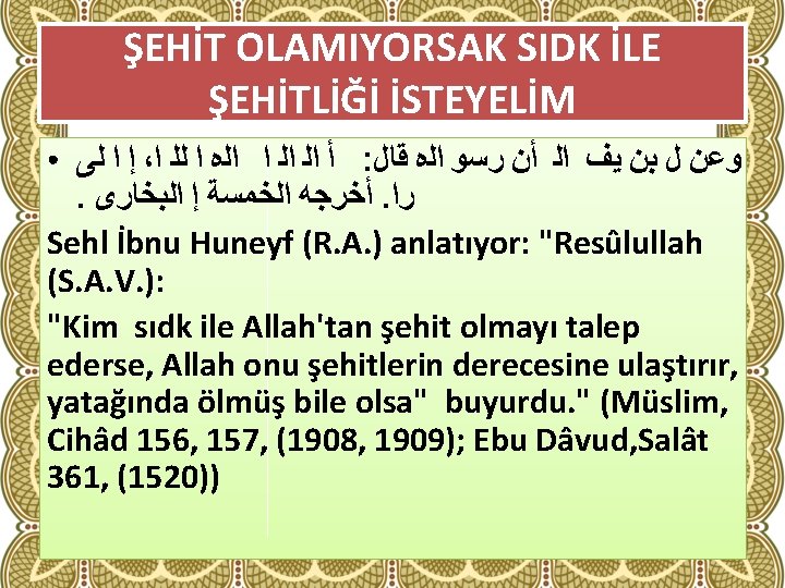 ŞEHİT OLAMIYORSAK SIDK İLE ŞEHİTLİĞİ İSTEYELİM ﺇ ﺍ ﻟﻰ ، ﺃ ﺍﻟ ﺍﻟ ﺍ