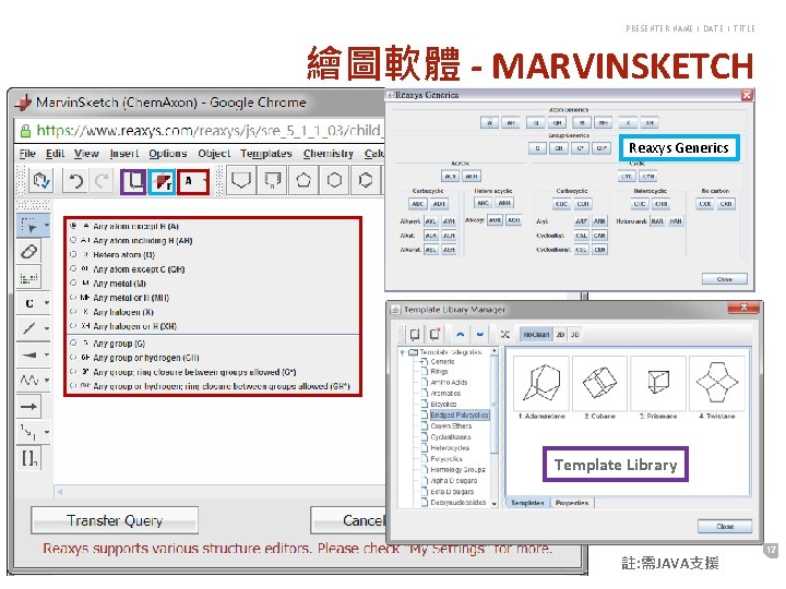 PRESENTER NAME | DATE | TITLE 繪圖軟體 - MARVINSKETCH Reaxys Generics Template Library 註: PRESENTER NAME | DATE | TITLE 繪圖軟體 - MARVINSKETCH Reaxys Generics Template Library 註:
