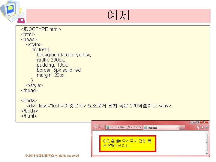 예제 <!DOCTYPE html> <head> <style> div. test { background-color: yellow; width: 200 px; padding: