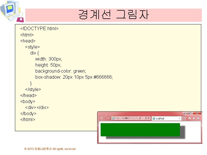 경계선 그림자 <!DOCTYPE html> <head> <style> div { width: 300 px; height: 50 px;