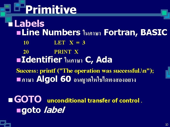 Primitive n Labels n Line Numbers ในภาษา Fortran, BASIC 10 LET X = 3