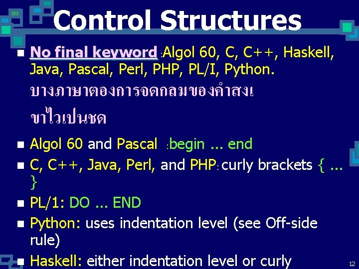 Control Structures n No final keyword : Algol 60, C, C++, Haskell, Java, Pascal,