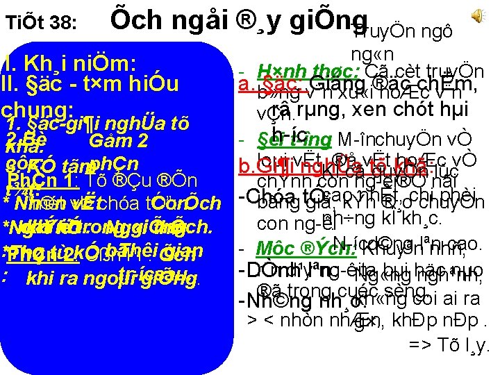 TiÕt 38: Õch ngåi ®¸y giÕng TruyÖn ngô ng «n I. Kh¸i niÖm: H×nh