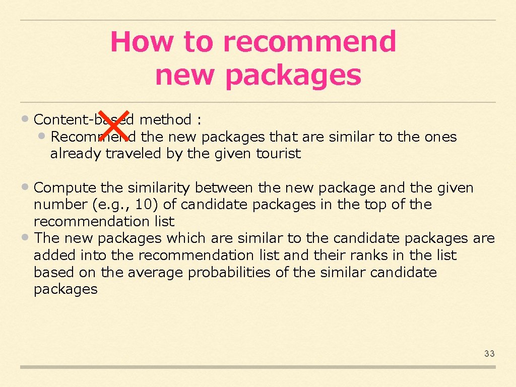 How to recommend new packages • Content-based method： • Recommend the new packages that