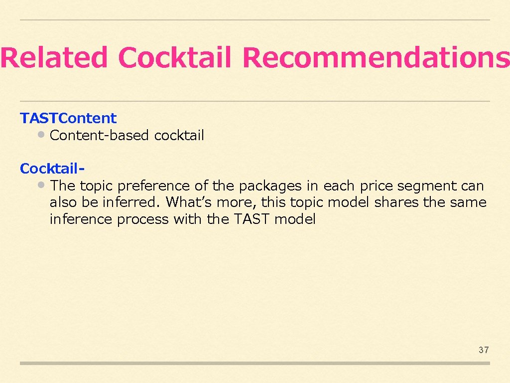 Related Cocktail Recommendations TASTContent • Content-based cocktail Cocktail • The topic preference of the