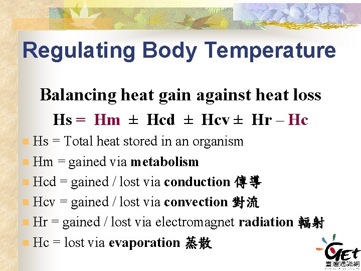 Regulating Body Temperature Balancing heat gain against heat loss Hs = Hm ± Hcd