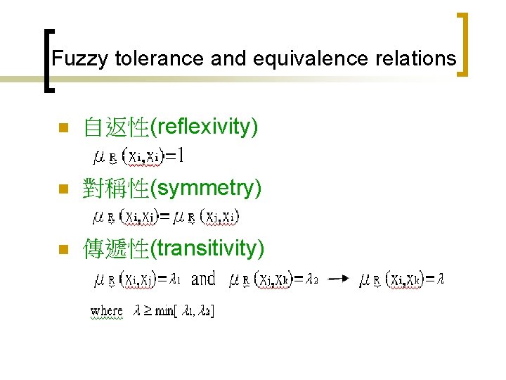Fuzzy tolerance and equivalence relations n 自返性(reflexivity) n 對稱性(symmetry) n 傳遞性(transitivity) 