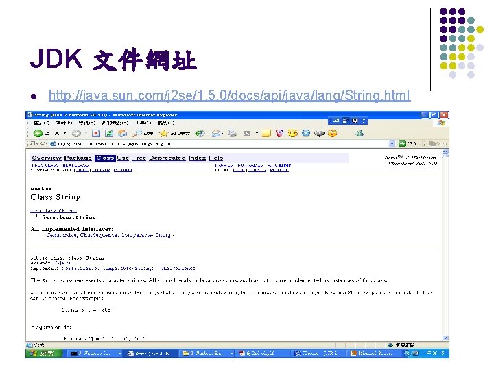 JDK 文件網址 l http: //java. sun. com/j 2 se/1. 5. 0/docs/api/java/lang/String. html 