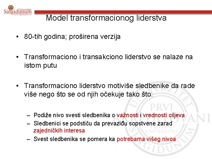 Model transformacionog liderstva • 80 -tih godina; proširena verzija • Transformaciono i transakciono liderstvo