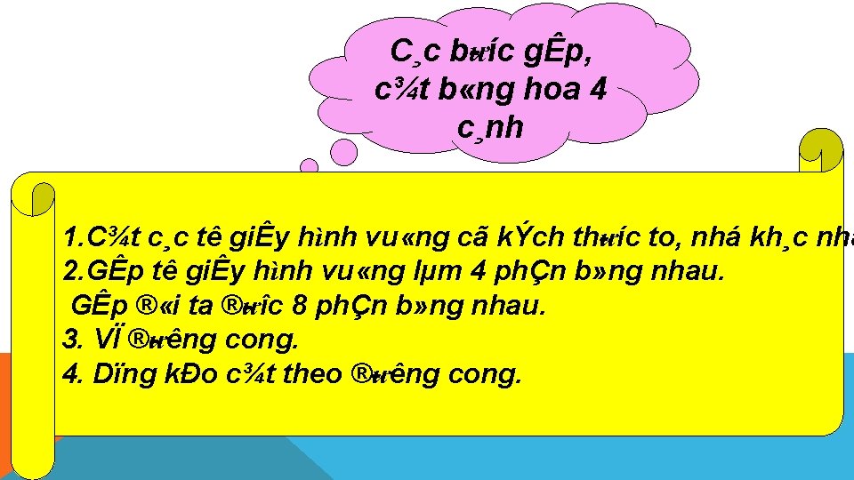 C¸c b ưíc gÊp, c¾t b «ng hoa 4 c¸nh 1. C¾t c¸c tê