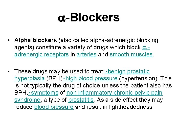 alpha adrenergic blockers for prostatitis)