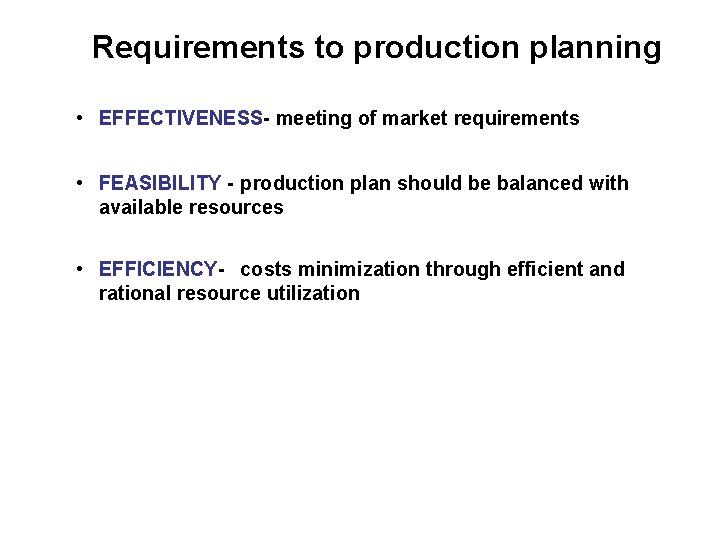 Requirements to production planning • EFFECTIVENESS- meeting of market requirements • FEASIBILITY - production