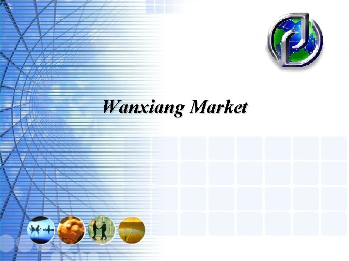 Wanxiang Market Welcome to Wanxiang Wanxiang Market Welcome to Wanxiang