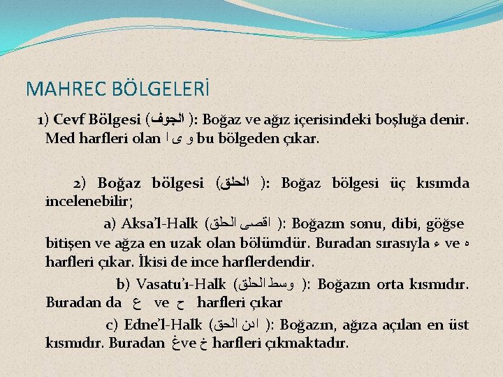 MAHREC BÖLGELERİ 1) Cevf Bölgesi ( ) ﺍﻟﺠﻮﻑ : Boğaz ve ağız içerisindeki boşluğa