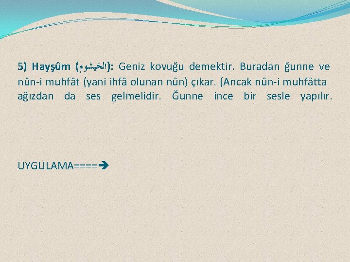 5) Hayşûm ( )ﺍﻟﺨﻴﺸﻮﻡ : Geniz kovuğu demektir. Buradan ğunne ve nûn-i muhfât (yani