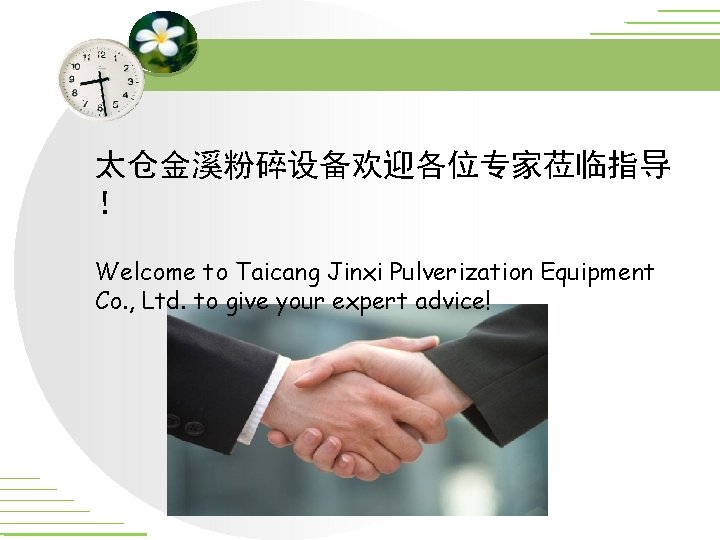 太仓金溪粉碎设备欢迎各位专家莅临指导 ! Welcome to Taicang Jinxi Pulverization Equipment Co. , Ltd. to give your 太仓金溪粉碎设备欢迎各位专家莅临指导 ! Welcome to Taicang Jinxi Pulverization Equipment Co. , Ltd. to give your