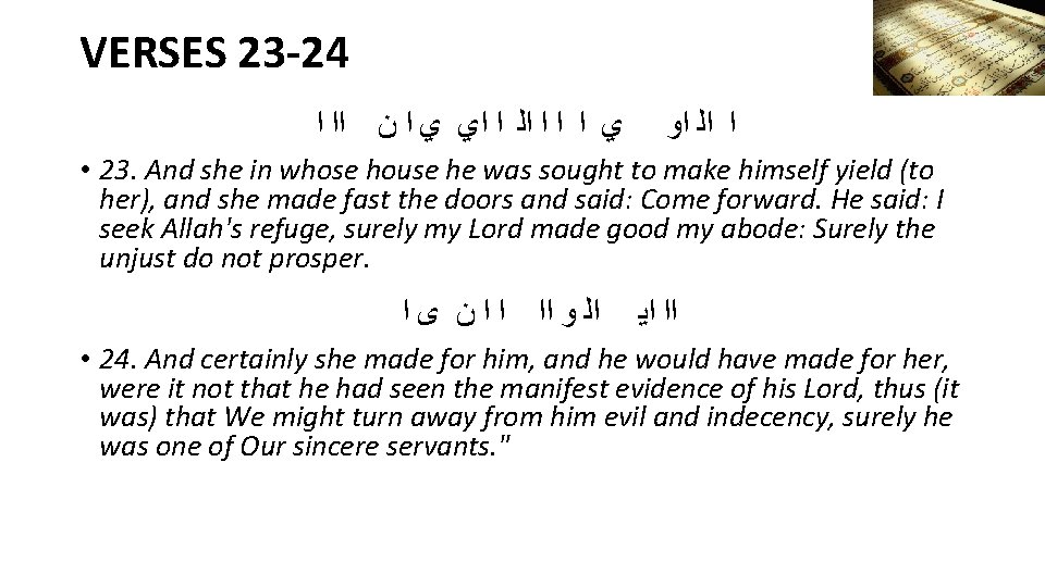 VERSES 23 -24 ﺍ ﺍﺍ ﻥ ﺍ ﻱ ﺍ ﺍﻟ ﺍ ﺍ ﺍ ﻱ VERSES 23 -24 ﺍ ﺍﺍ ﻥ ﺍ ﻱ ﺍ ﺍﻟ ﺍ ﺍ ﺍ ﻱ