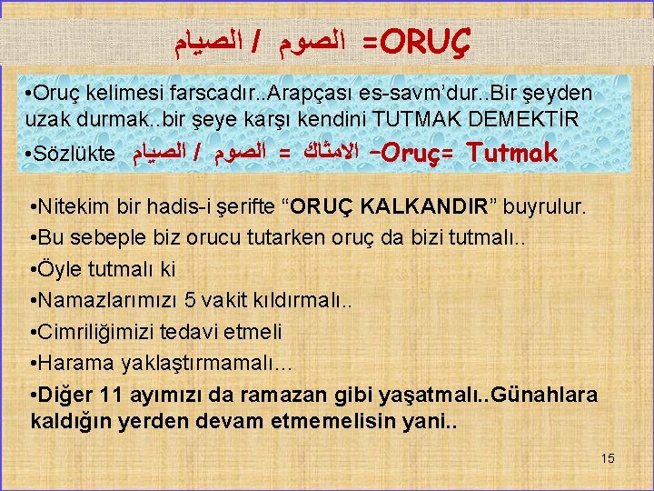  ﺍﻟﺼﻴﺎﻡ / = ﺍﻟﺼﻮﻡ ORUÇ • Oruç kelimesi farscadır. . Arapçası es-savm’dur. .