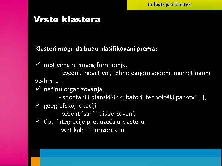 Industrijski klasteri Vrste klastera Klasteri mogu da budu klasifikovani prema: ü motivima njihovog formiranja,