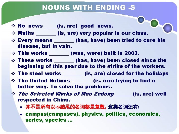 NOUNS WITH ENDING -S v No news _____(is, are) good news. v Maths ____