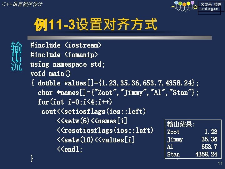 C++语言程序设计 例11 -3设置对齐方式 输 出 流 #include <iostream> #include <iomanip> using namespace std; void