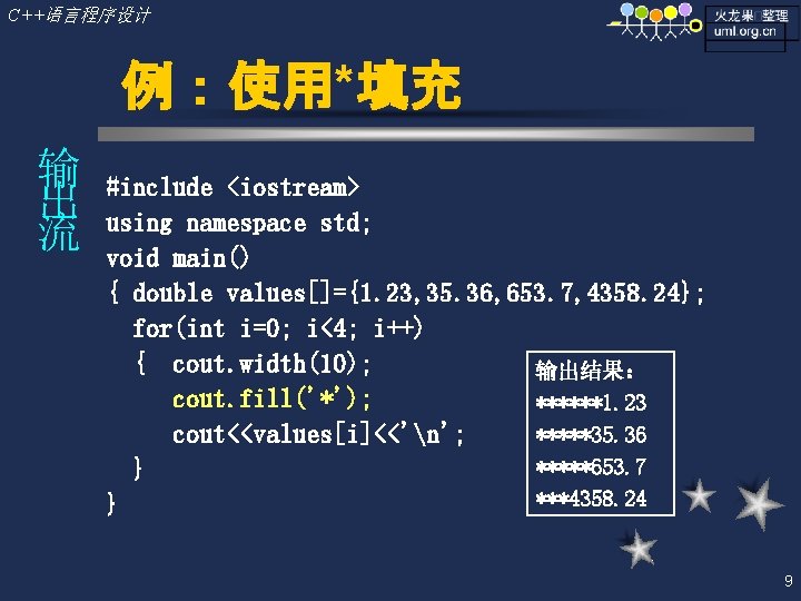C++语言程序设计 例：使用*填充 输 出 流 #include <iostream> using namespace std; void main() { double