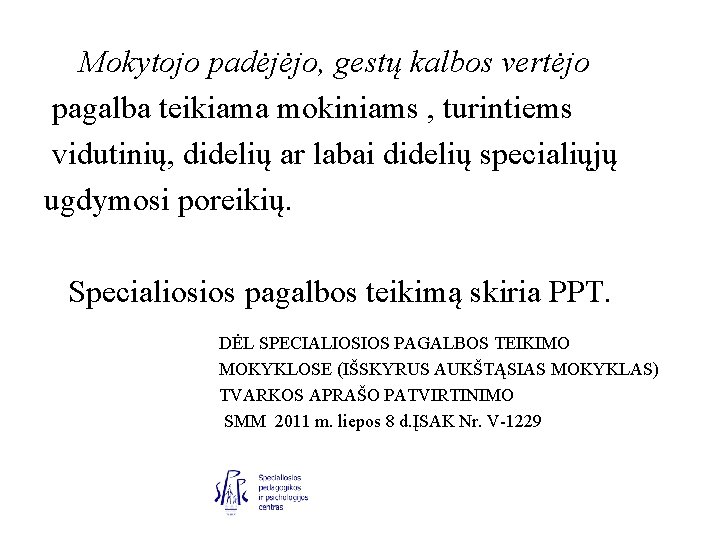  Mokytojo padėjėjo, gestų kalbos vertėjo pagalba teikiama mokiniams , turintiems vidutinių, didelių ar