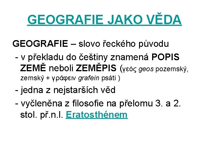 GEOGRAFIE JAKO VĚDA GEOGRAFIE – slovo řeckého původu - v překladu do češtiny znamená