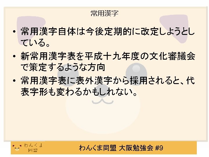 U6 F 80 Jis 213 1 63 8
