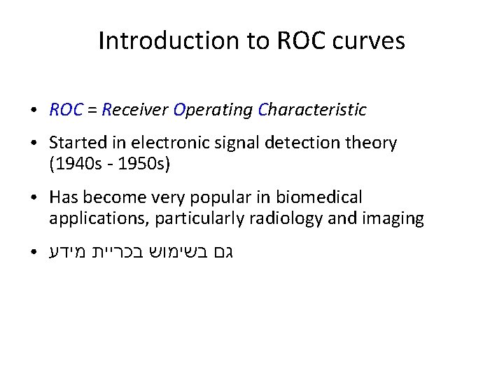 Introduction to ROC curves ● ROC = Receiver Operating Characteristic ● Started in electronic