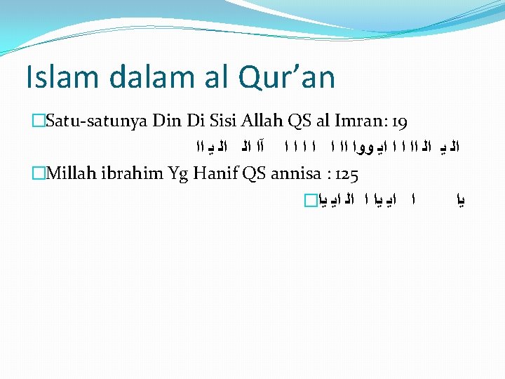 Islam dalam al Qur’an �Satu-satunya Din Di Sisi Allah QS al Imran: 19 ﺍﻟ