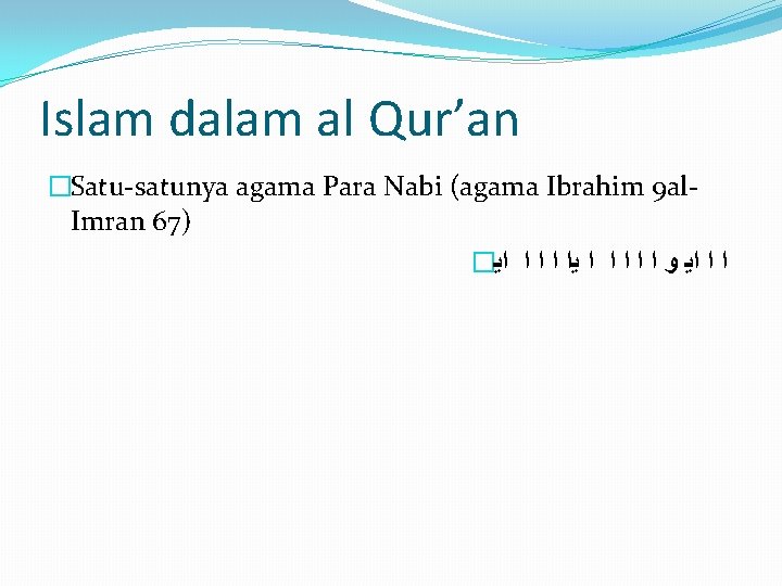 Islam dalam al Qur’an �Satu-satunya agama Para Nabi (agama Ibrahim 9 al. Imran 67)