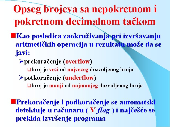 Opseg brojeva sa nepokretnom i pokretnom decimalnom tačkom g. Kao posledica zaokruživanja pri izvršavanju