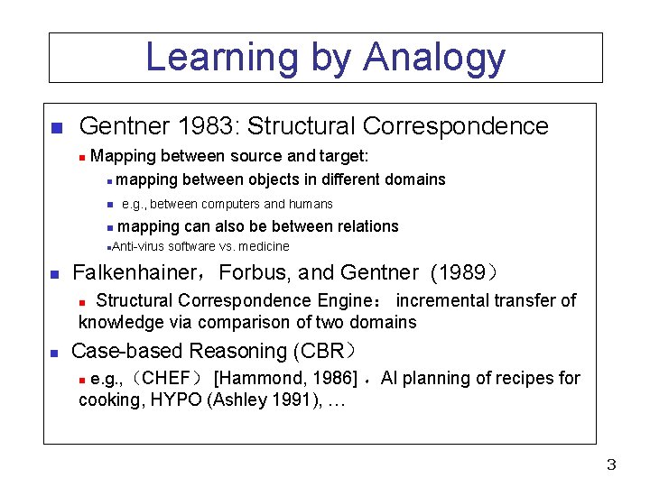 Learning by Analogy n Gentner 1983: Structural Correspondence Mapping between source and target: n