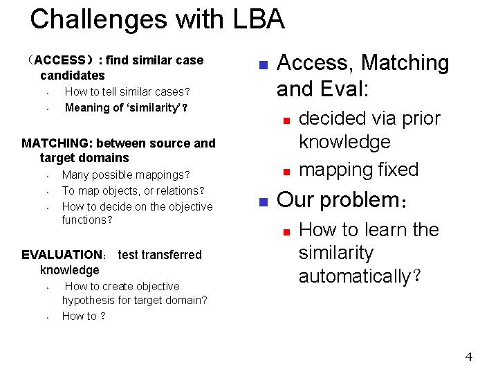 Challenges with LBA （ACCESS）: find similar case candidates • • n How to tell