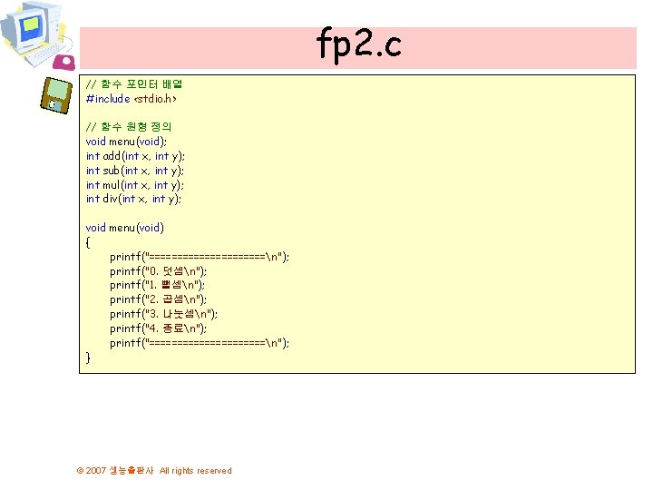 fp 2. c // 함수 포인터 배열 #include <stdio. h> // 함수 원형 정의