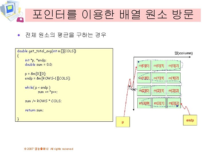 포인터를 이용한 배열 원소 방문 · 전체 원소의 평균을 구하는 경우 double get_total_avg(int m[][COLS])