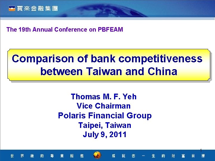 The 19 th Annual Conference on PBFEAM Comparison of bank competitiveness between Taiwan and