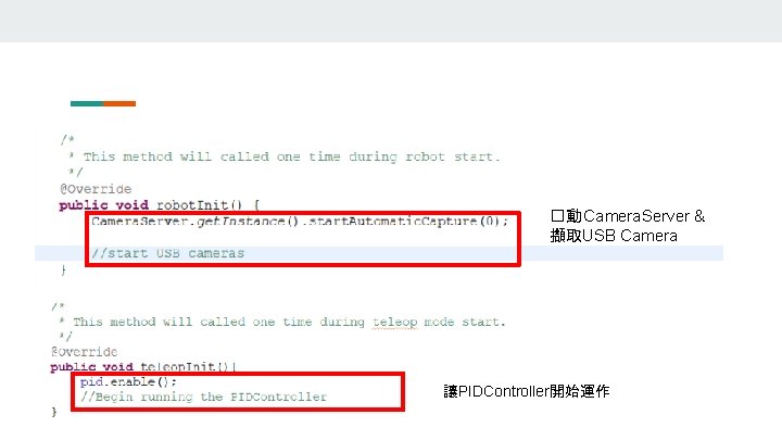 �動 Camera. Server & 擷取USB Camera 讓PIDController開始運作 