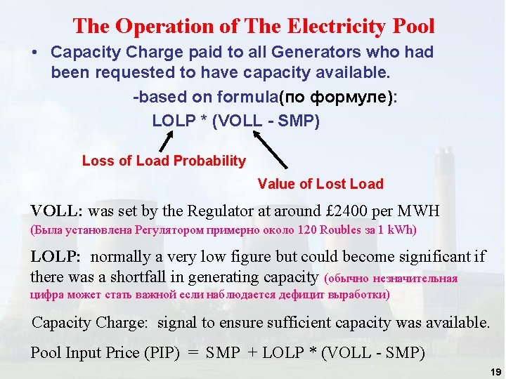 The Operation of The Electricity Pool • Capacity Charge paid to all Generators who The Operation of The Electricity Pool • Capacity Charge paid to all Generators who