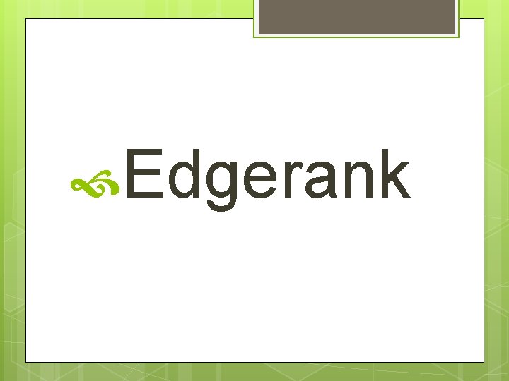  Edgerank 